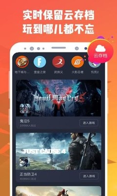 菜雞游戲盒APP 一站式手機(jī)游戲庫與便捷體驗(yàn)