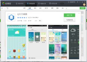 手機應(yīng)用商店 便捷與風險并存的軟件下載平臺